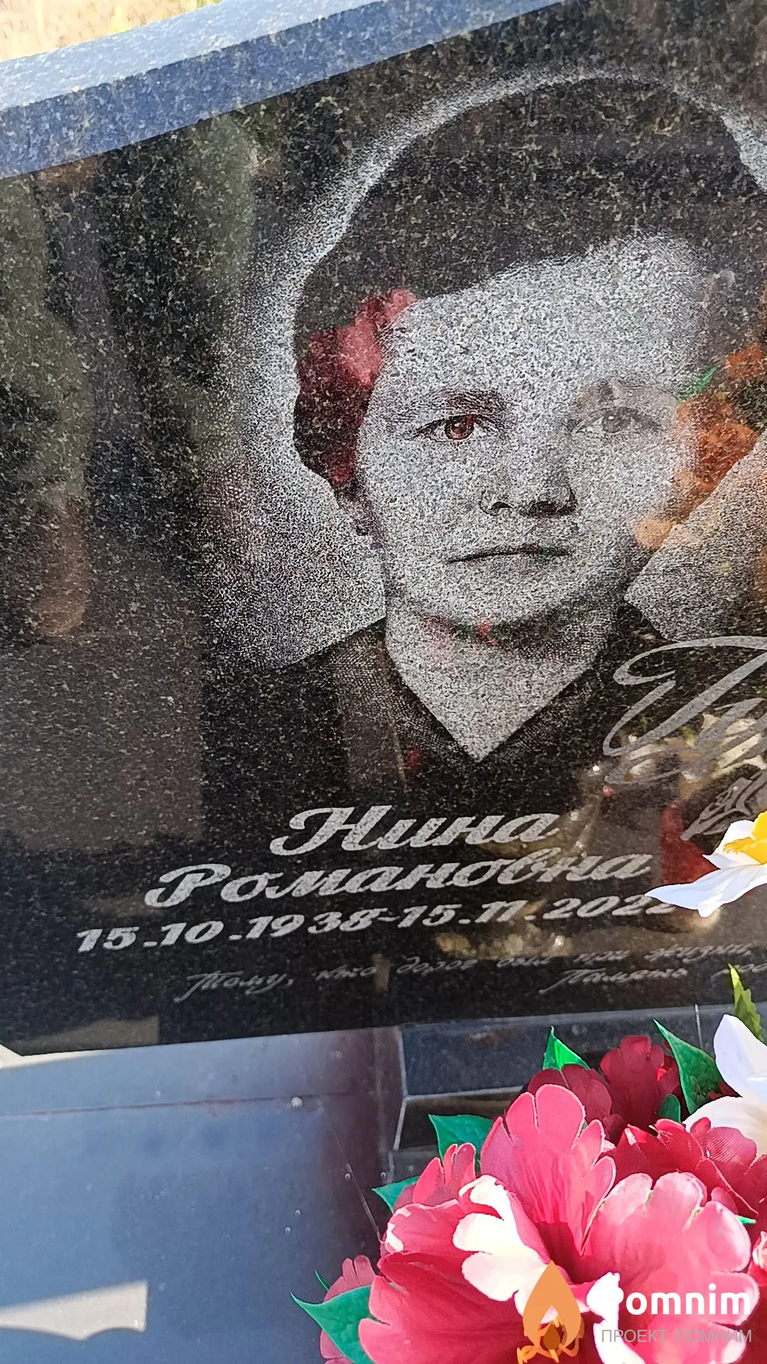 Гуринович Нина Романовна