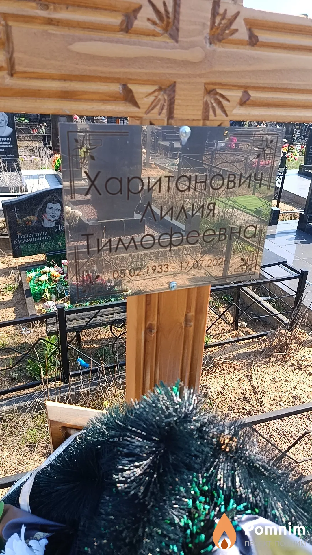 Хаританович Лилия Тимофеевна