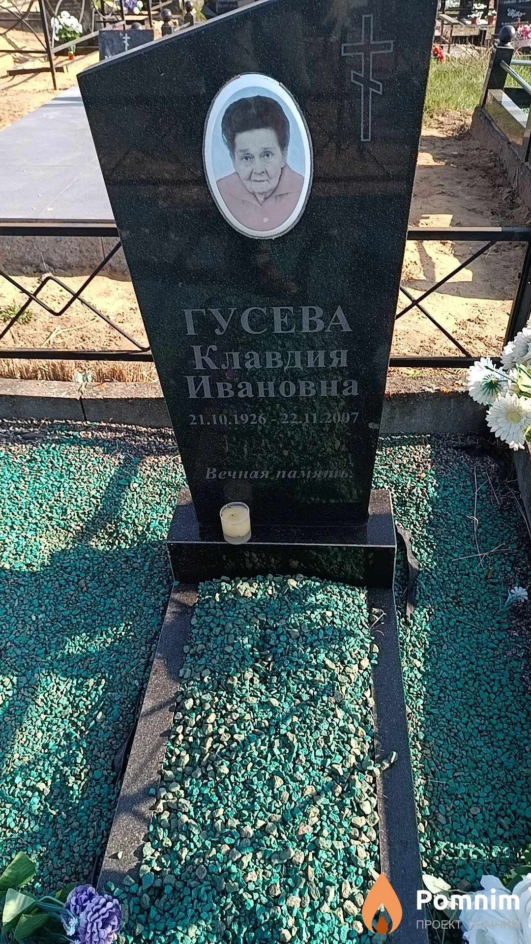 Гусева Клавдия Ивановна