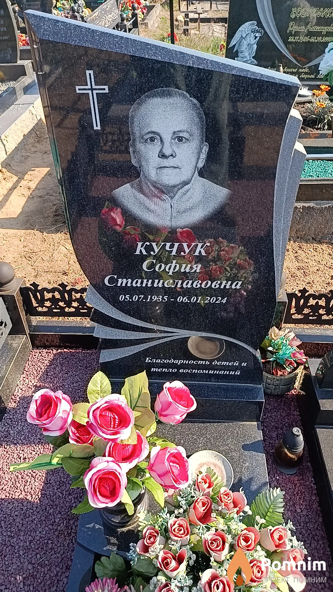 Кучук София Станиславовна