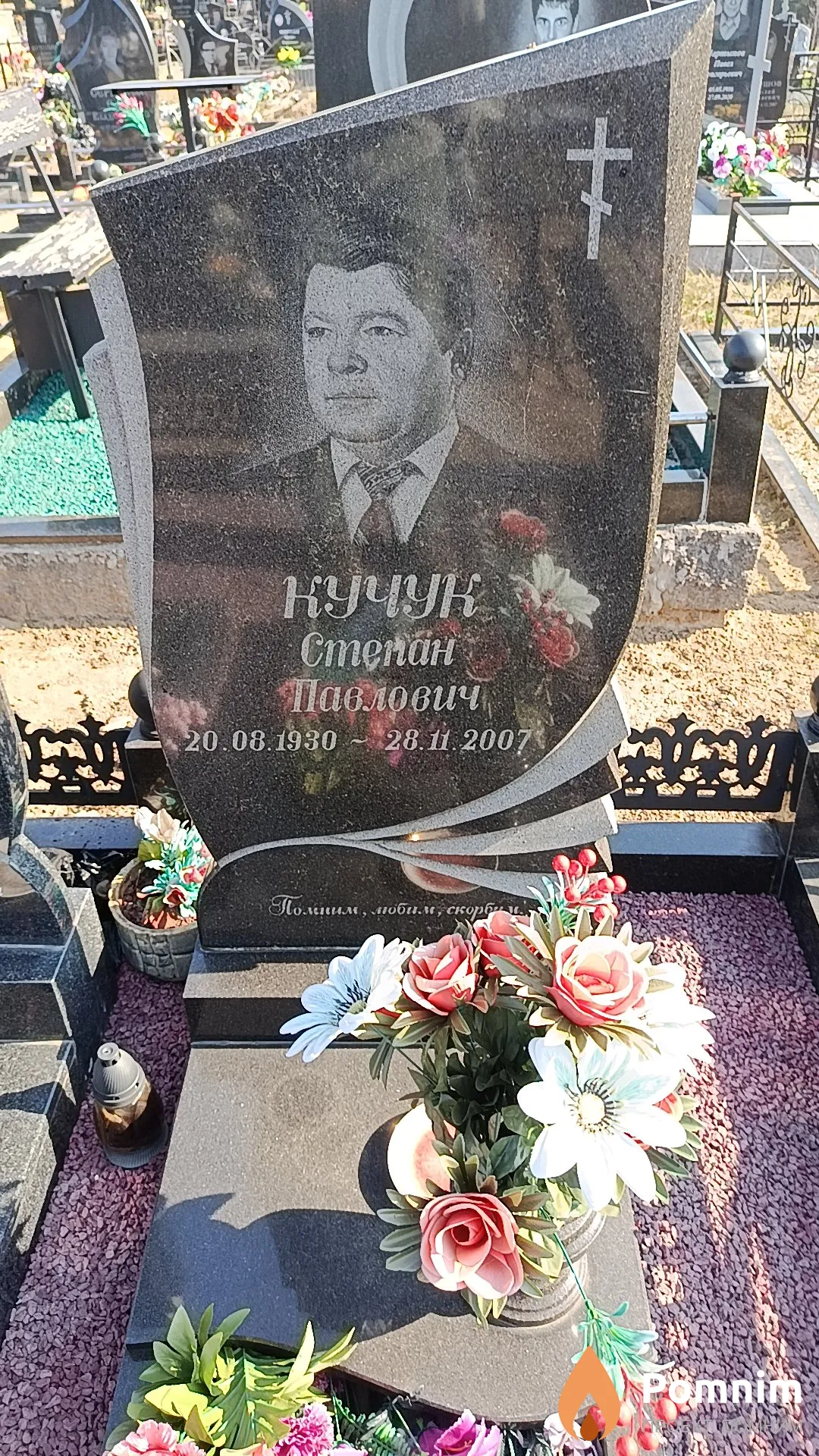 Кучук Степан Павлович