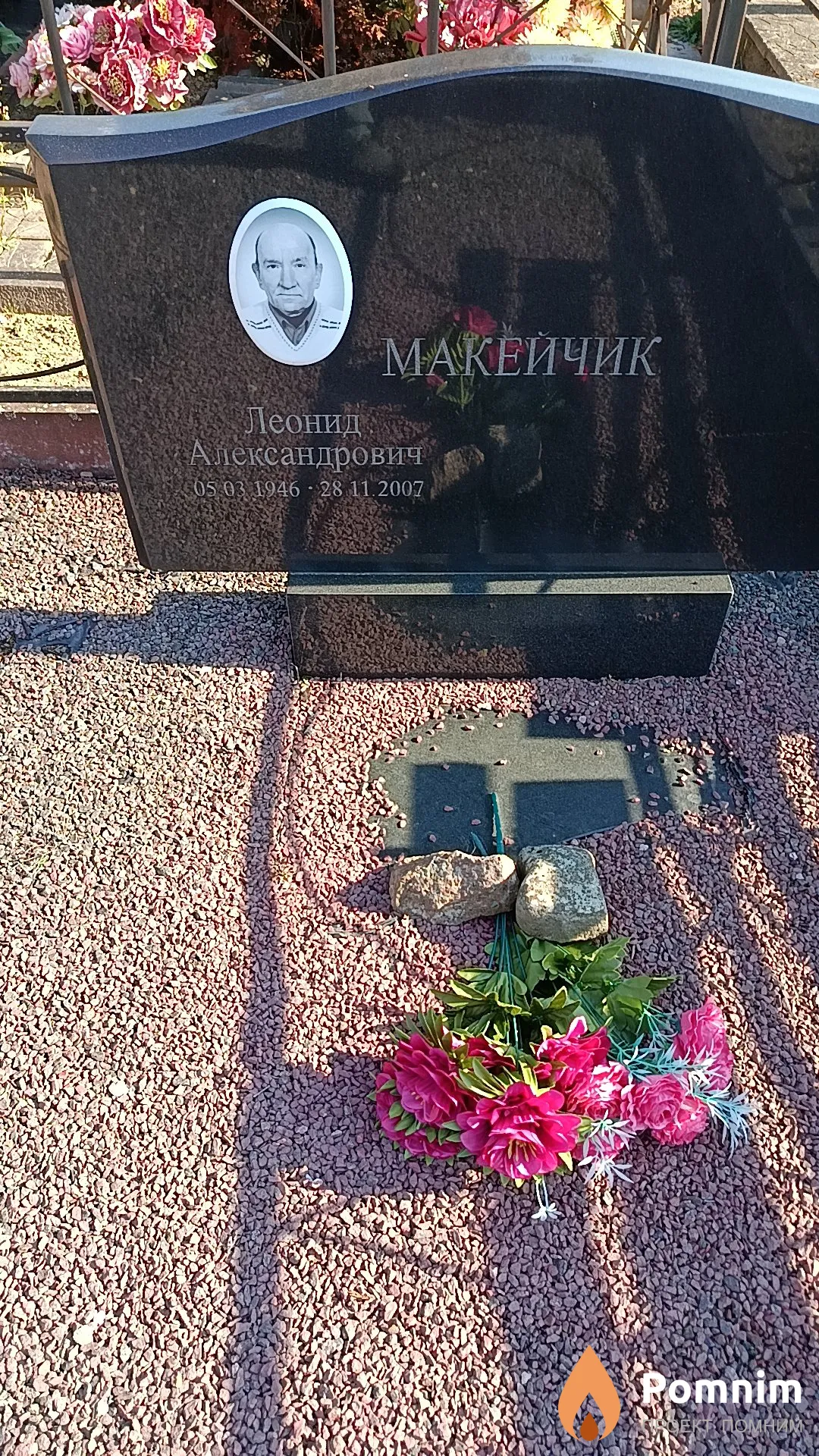 Макейчик Леонид Александрович