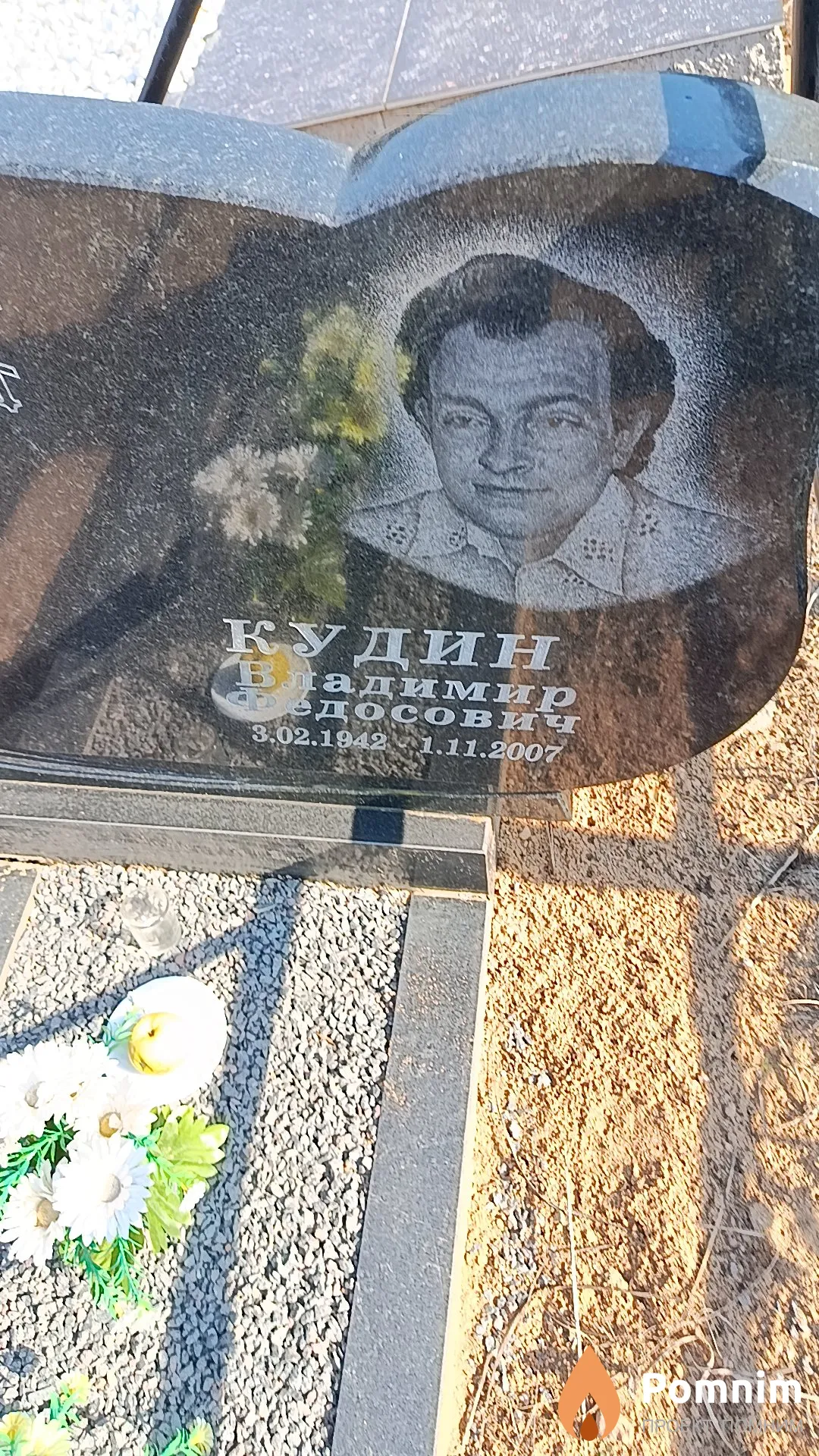 Кудин Владимир Федосович