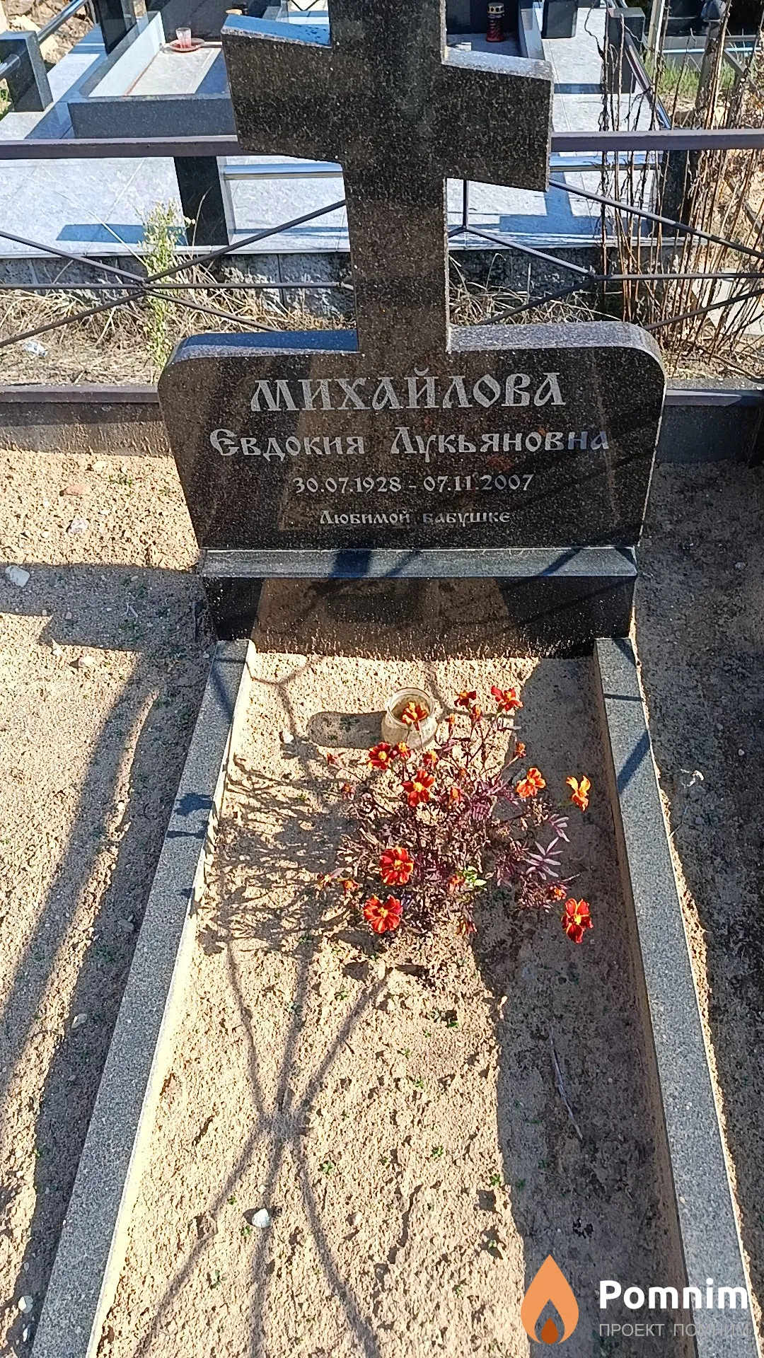 Михайлова Евдокия Лукьяновна
