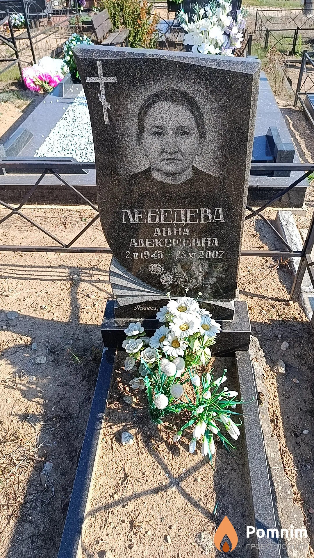 Лебедева Анна Ааексеевна