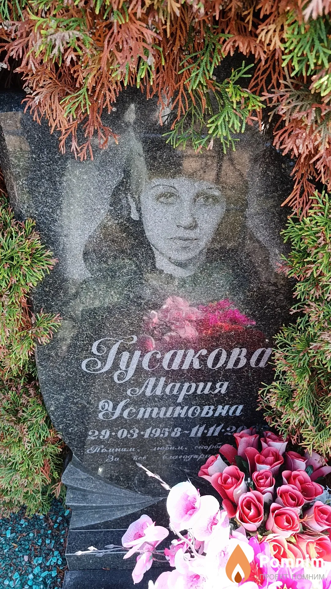 Гусакова Мария Устиновна