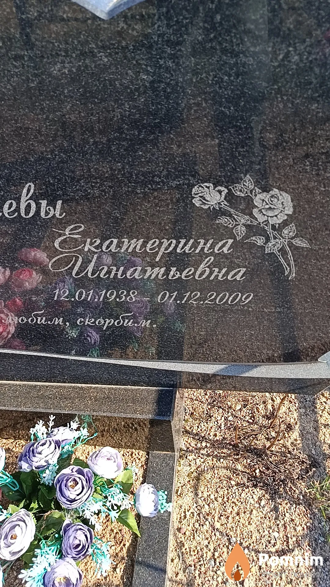 Карпаева Екатерина Игнатьевна