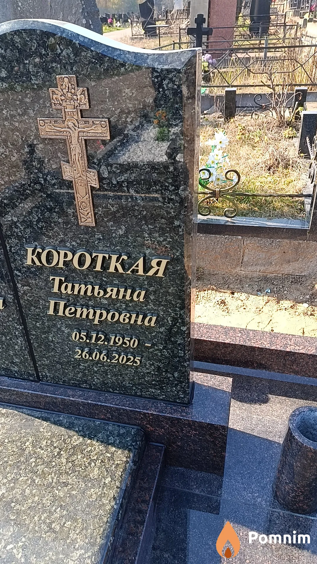 Короткая Татьяна Петровна