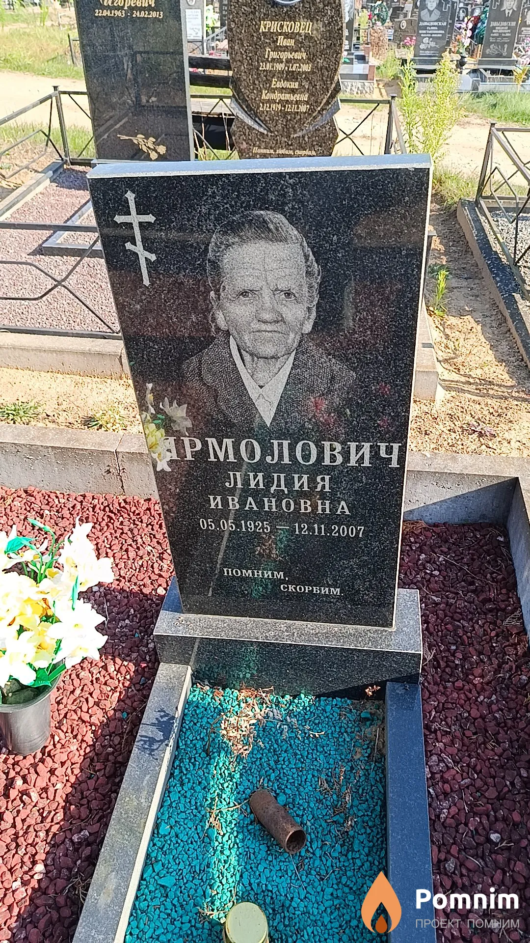 Ярмолович Лидия Ивановна