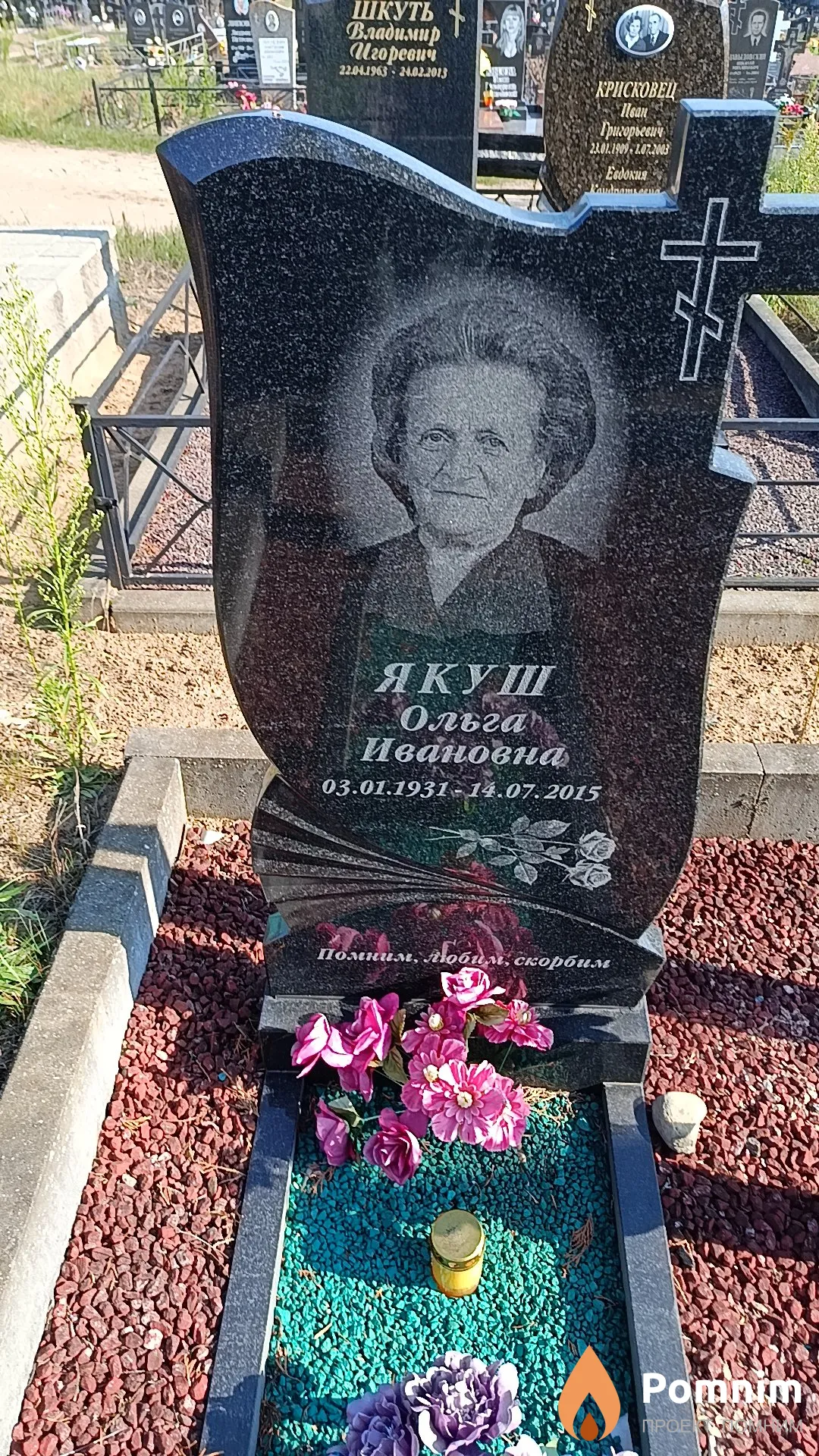 Якуш Ольга Ивановна