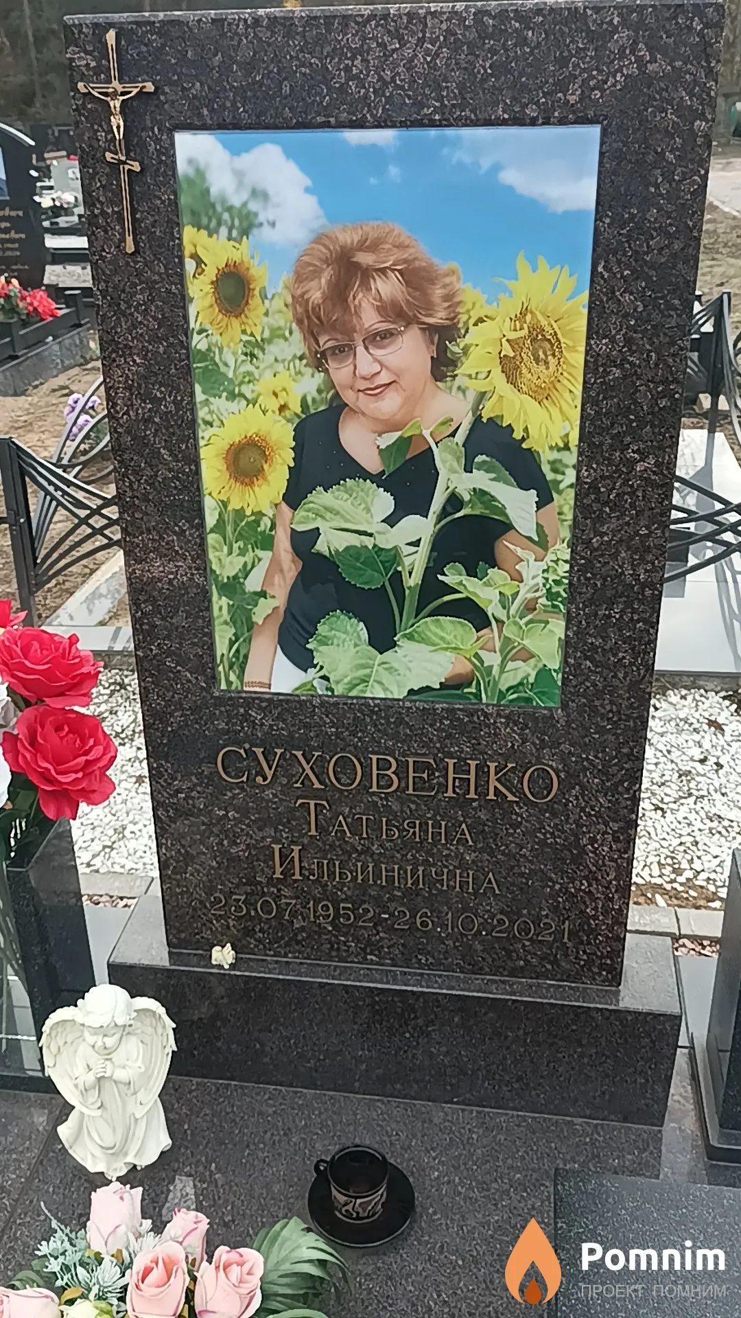 Суховенко Татьяна Ильинична