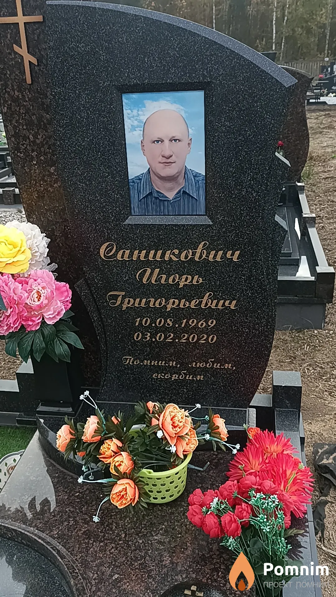 Саникович Игорь Григорьевич