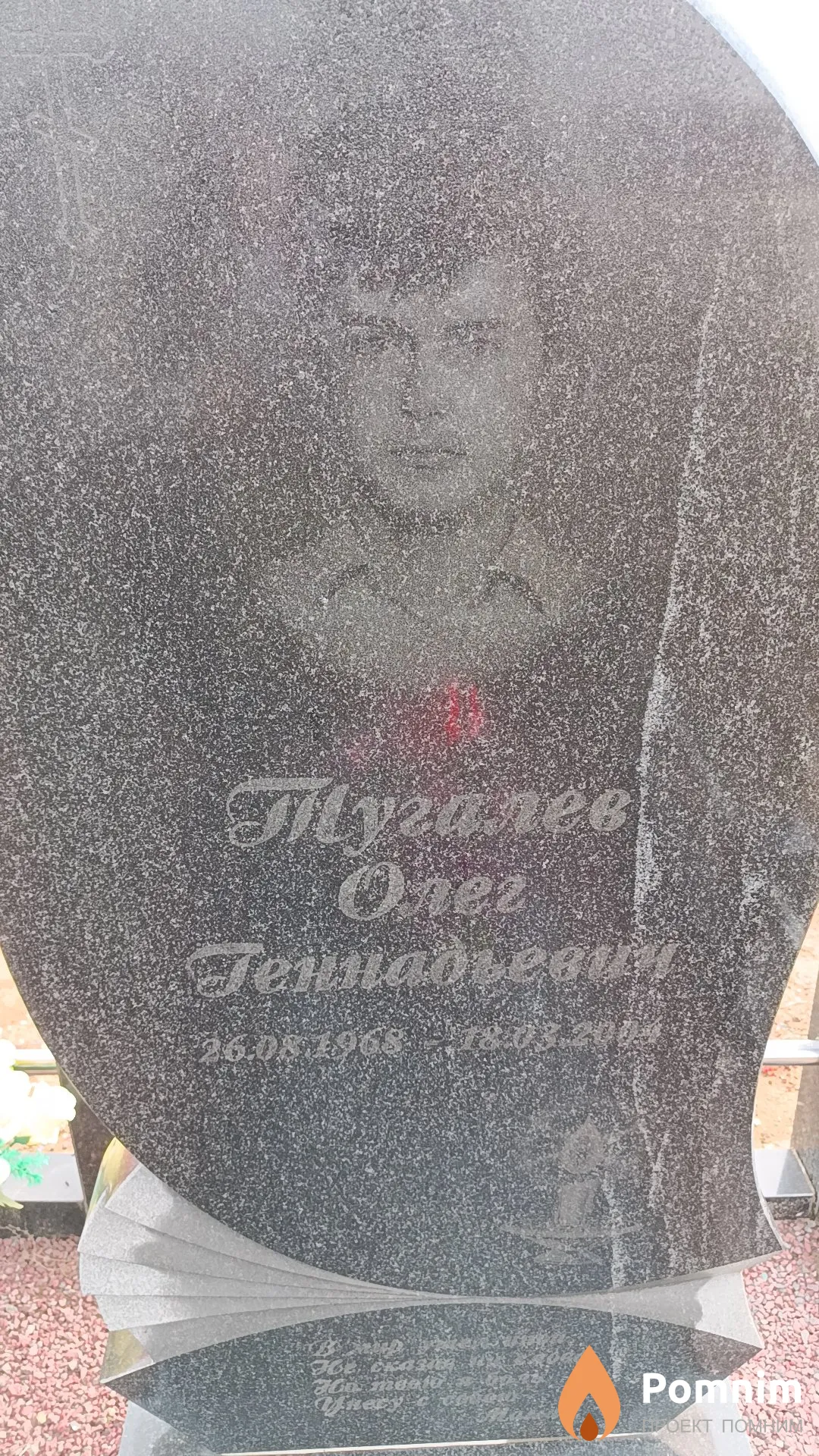 Тугалев Олег Геннадьевич