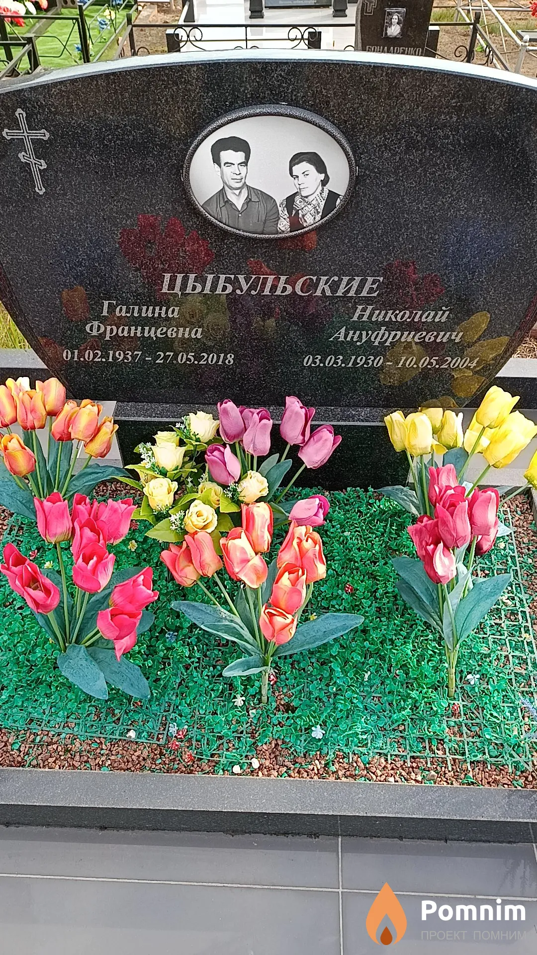 Цыбульская Галина Францевна
