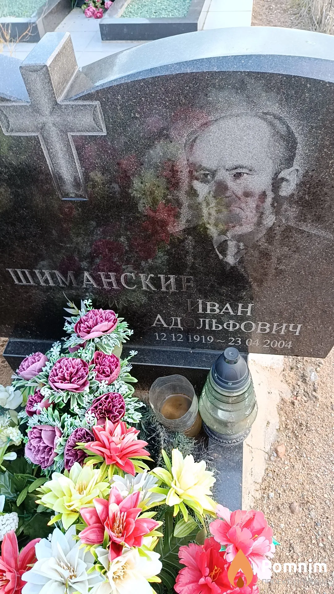 Шиманский Иван Адольфович