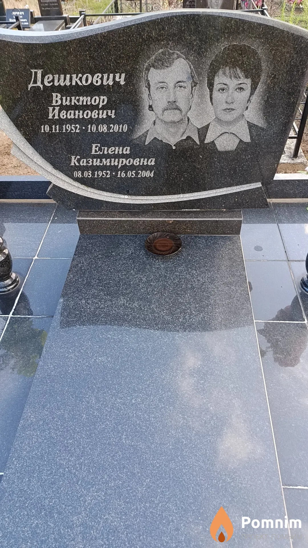 Дешкович Елена Казимировна