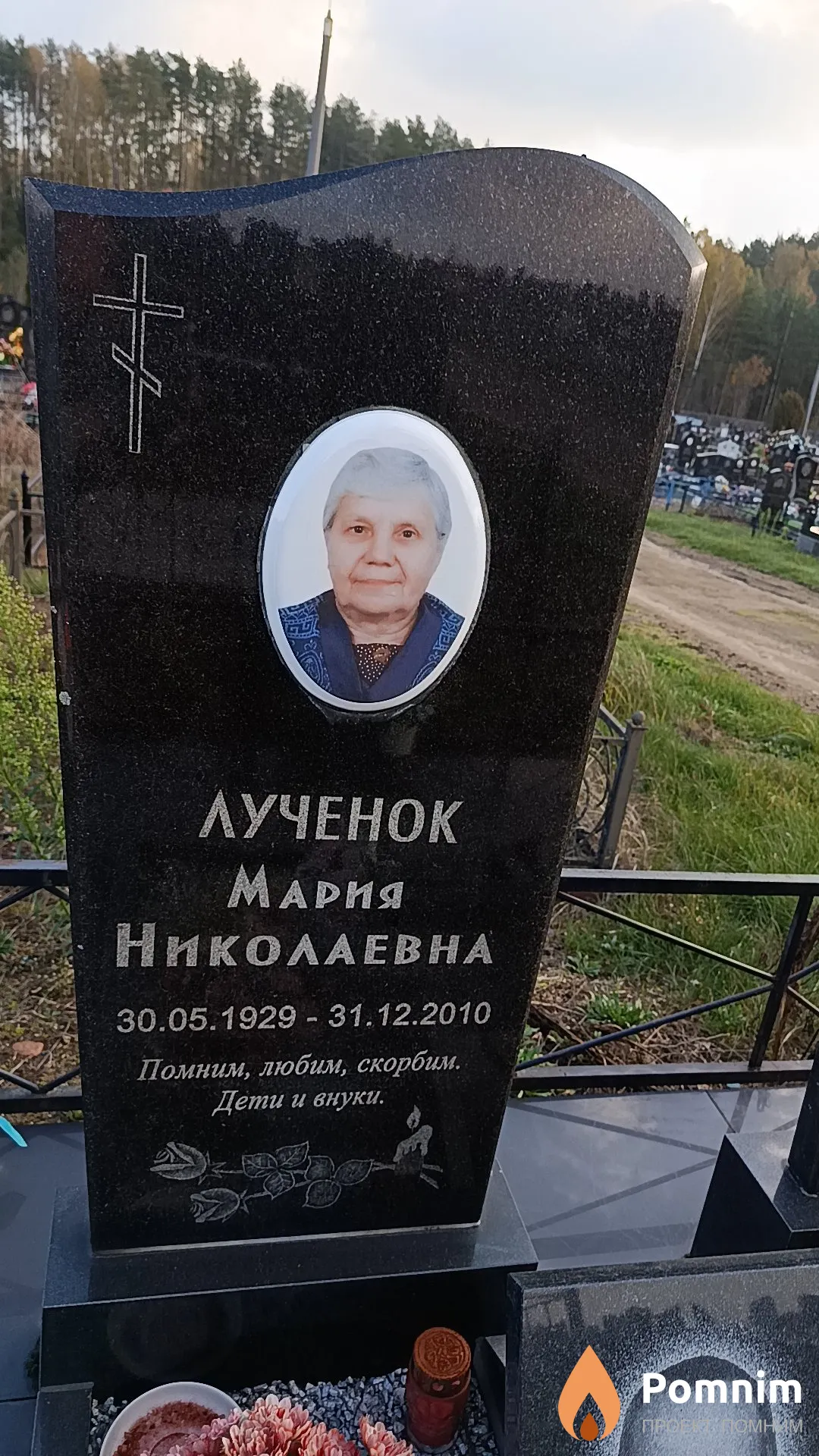 Лученок Мария Николаевна