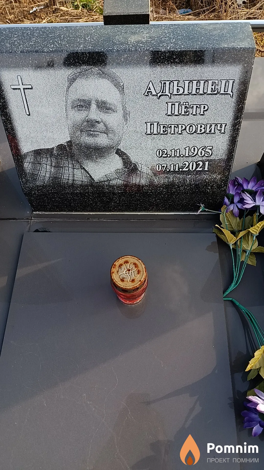 Адынец Пётр Петрович