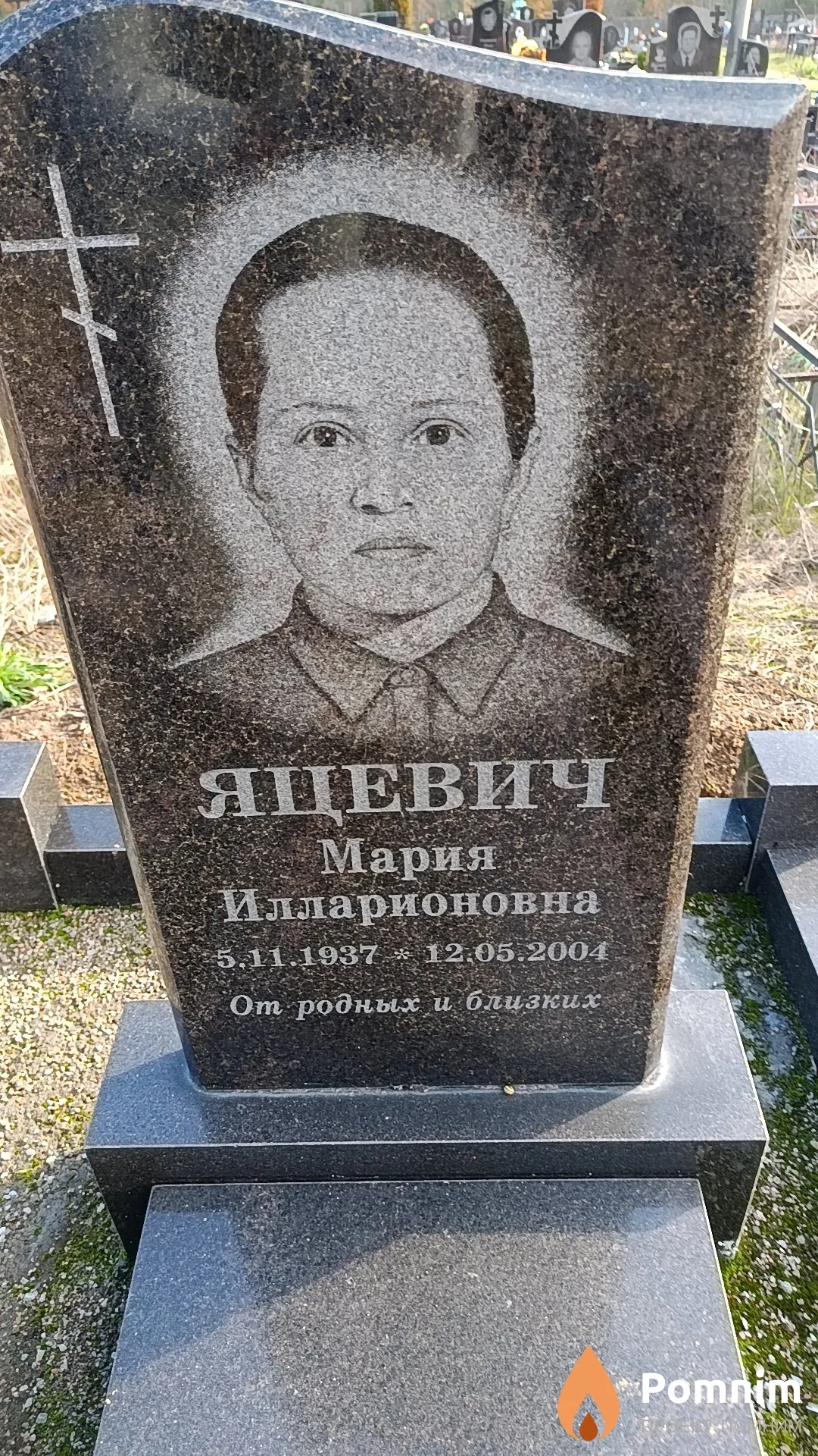 Яцевич Мария Илларионовна