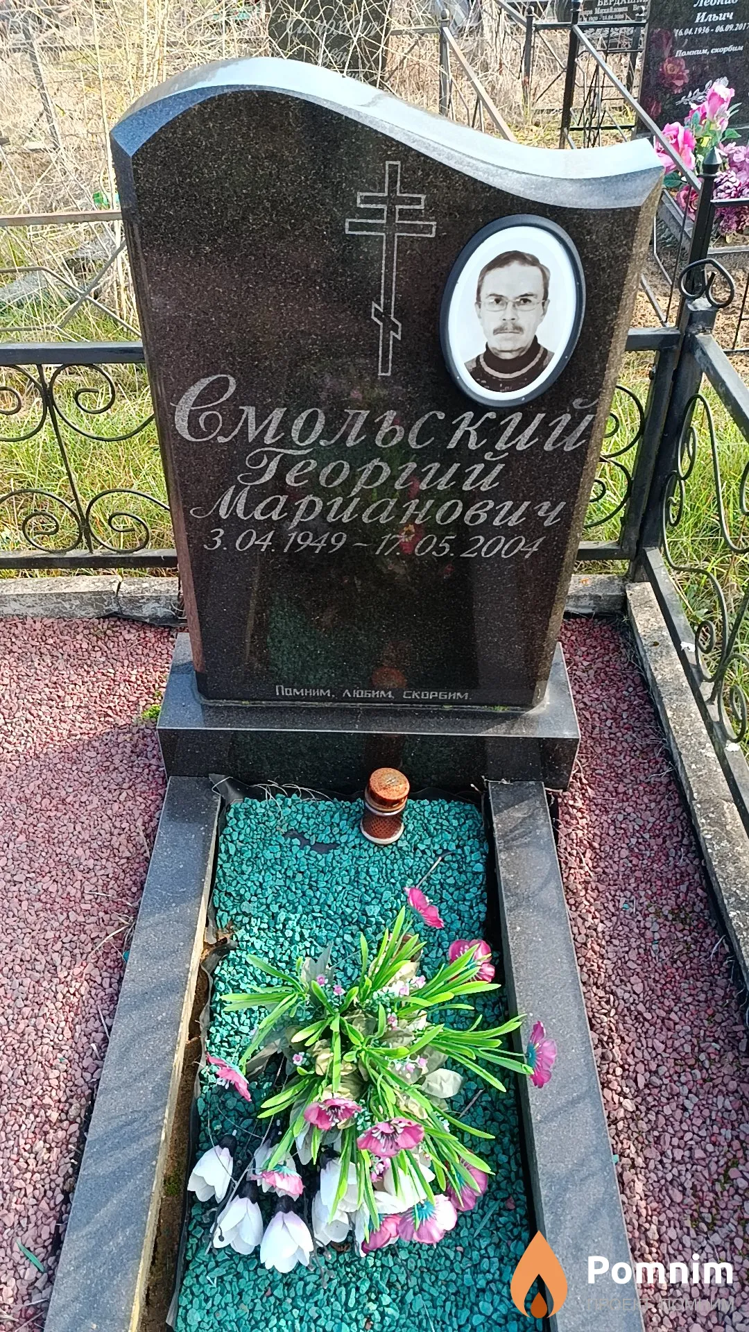 Смольский Георгий Марианович