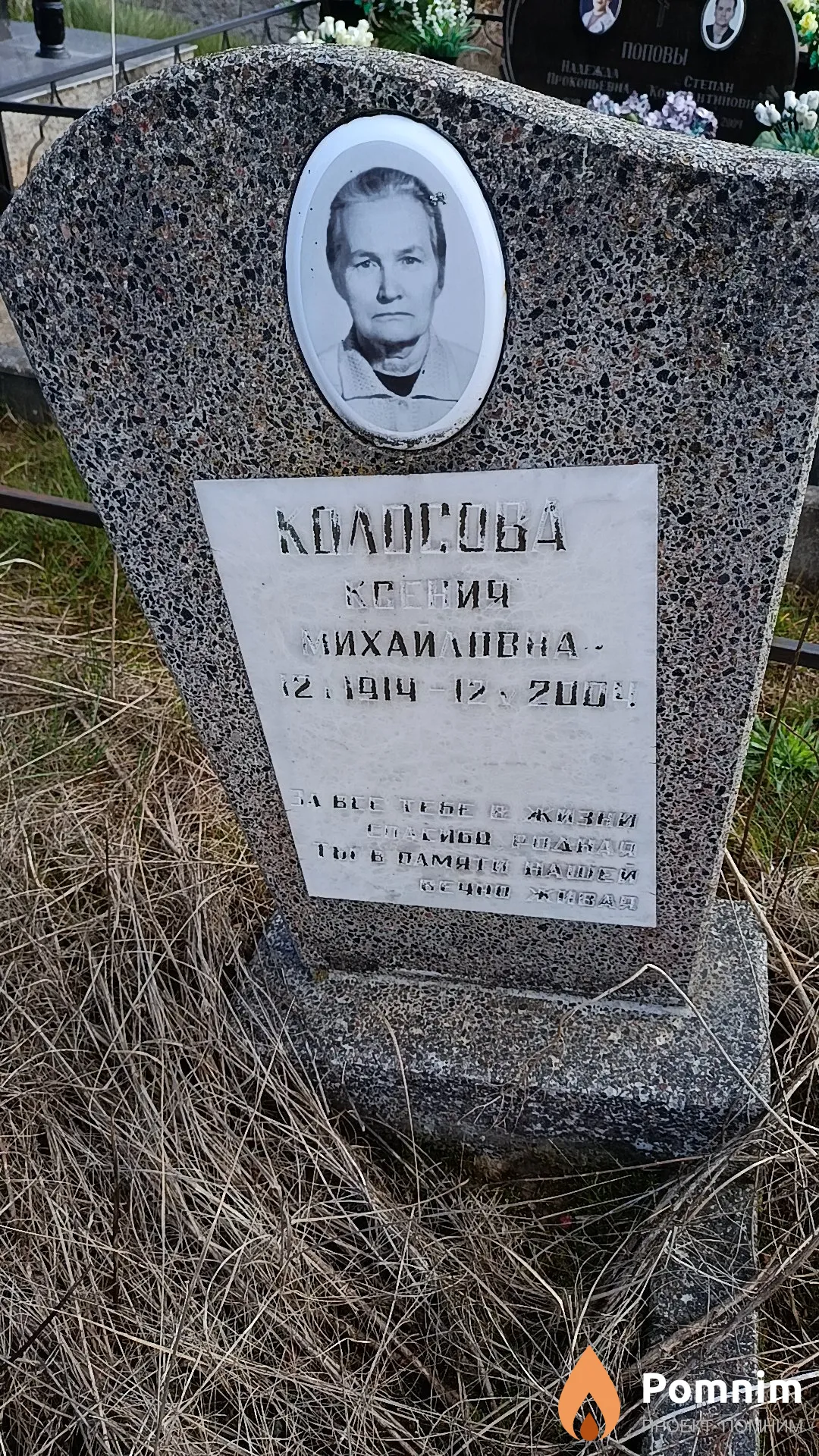 Колосова Ксения Михайловна