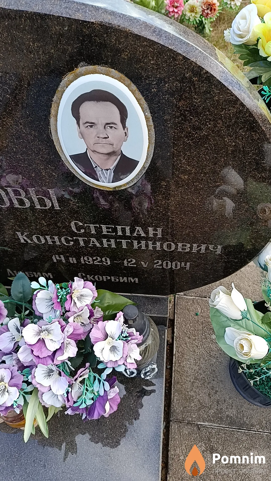 Попов Степан Константинович