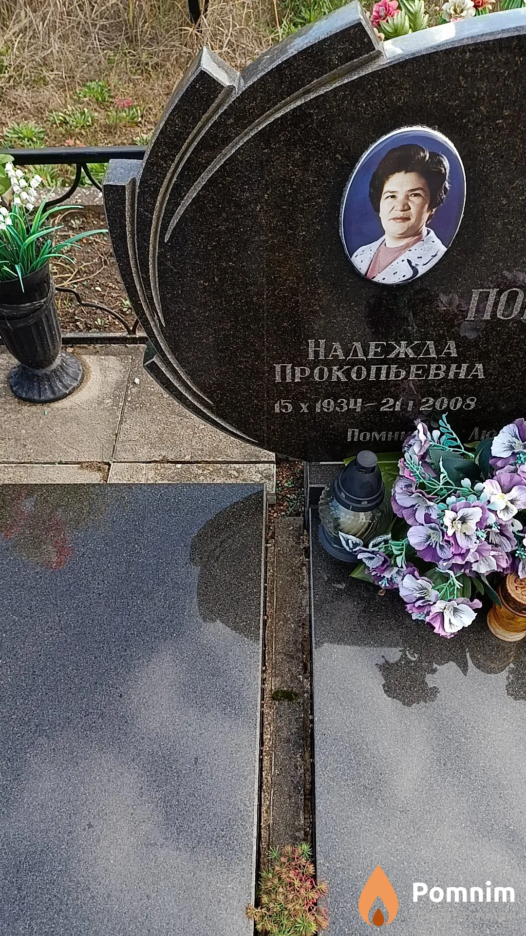 Попова Надежда Прокопьевна