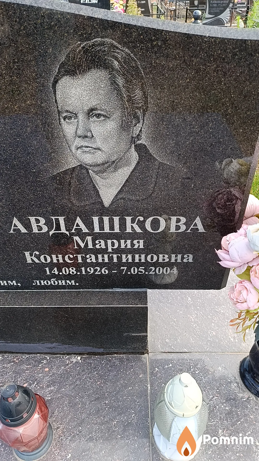 Авдашкова Мария Константиновна