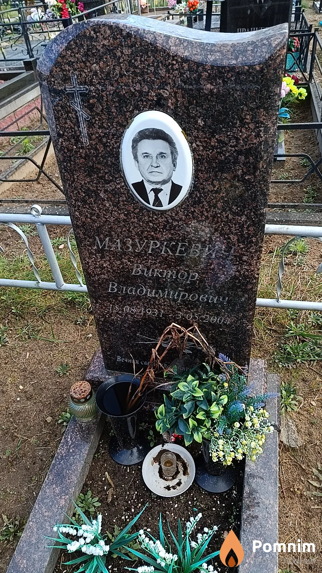 Мазуркевич Виктор Владимирович