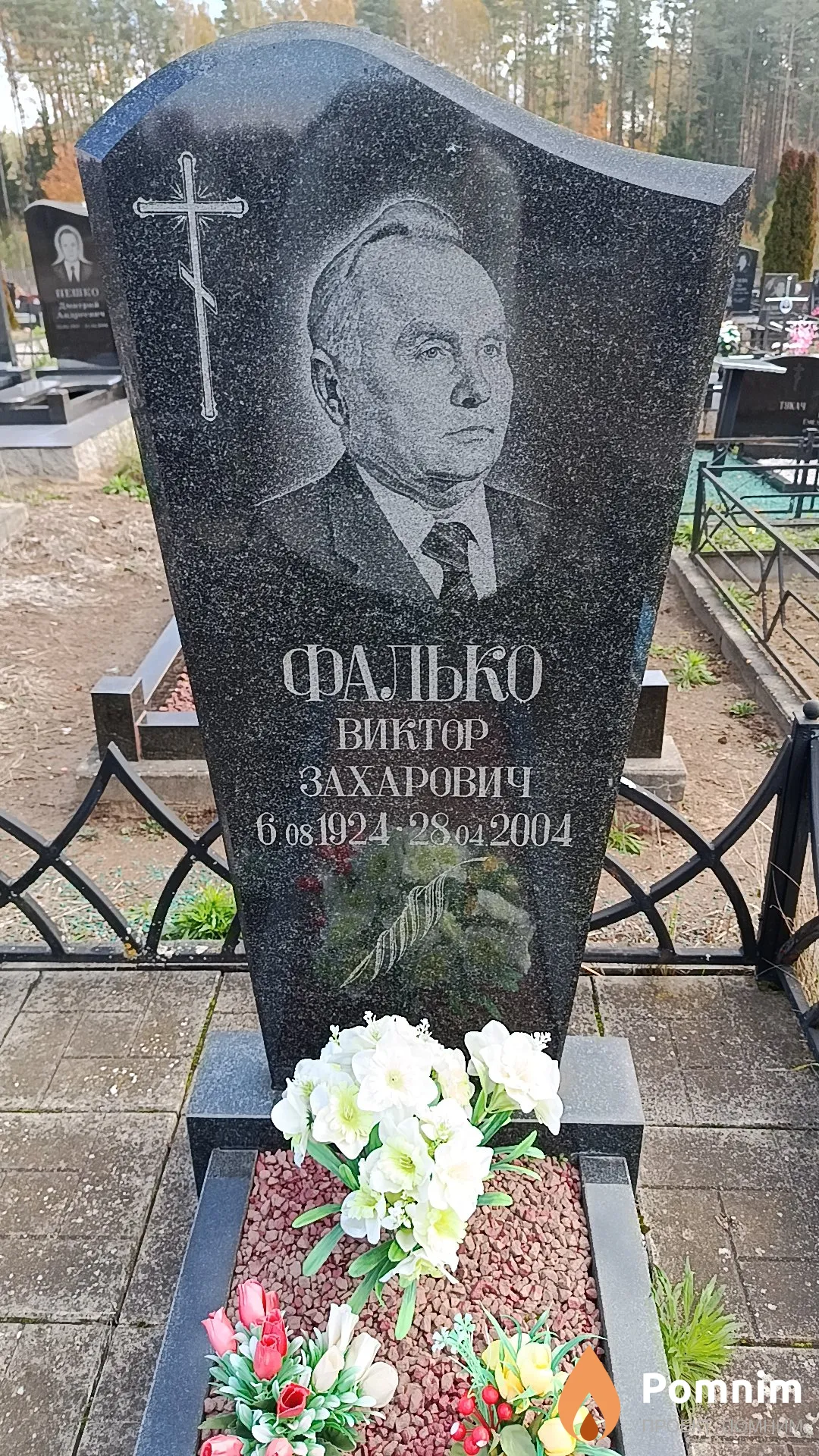 Фалько Виктор Захарович