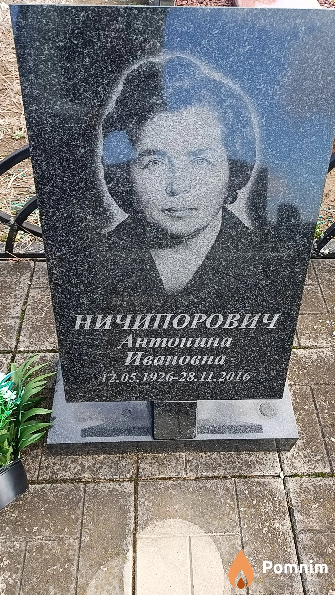 Ничипорович Антонина Ивановна