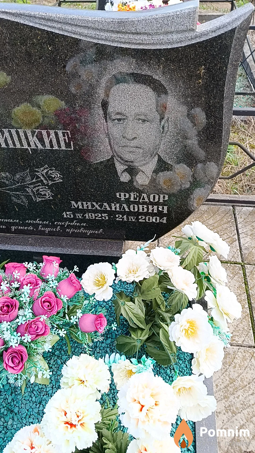 Вербицкий Федор Михайлович