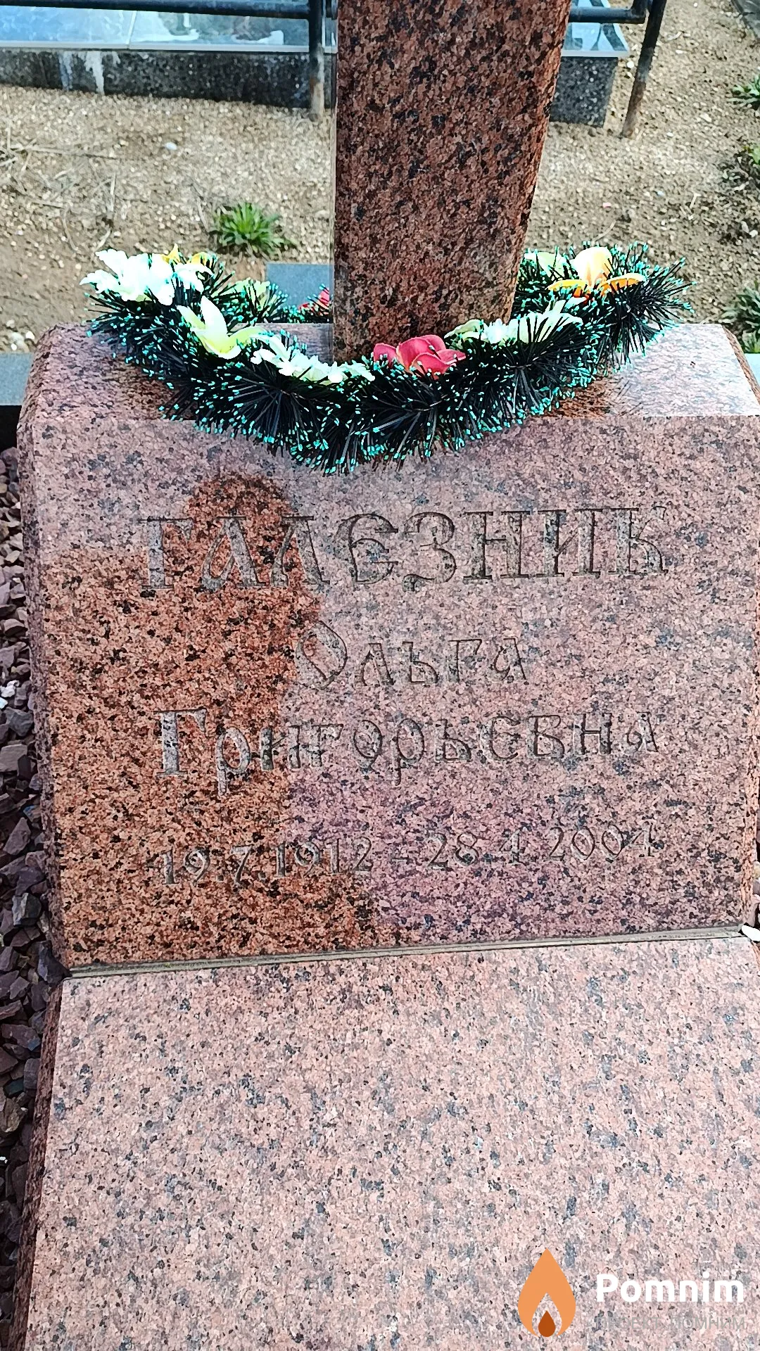 Галезник Ольга Григорьевна