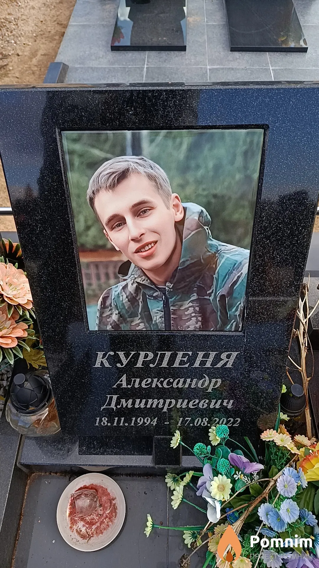 Курленя Александр Дмитриевич