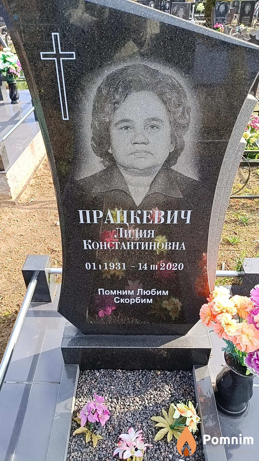 Працкевич Лидия Константиновна