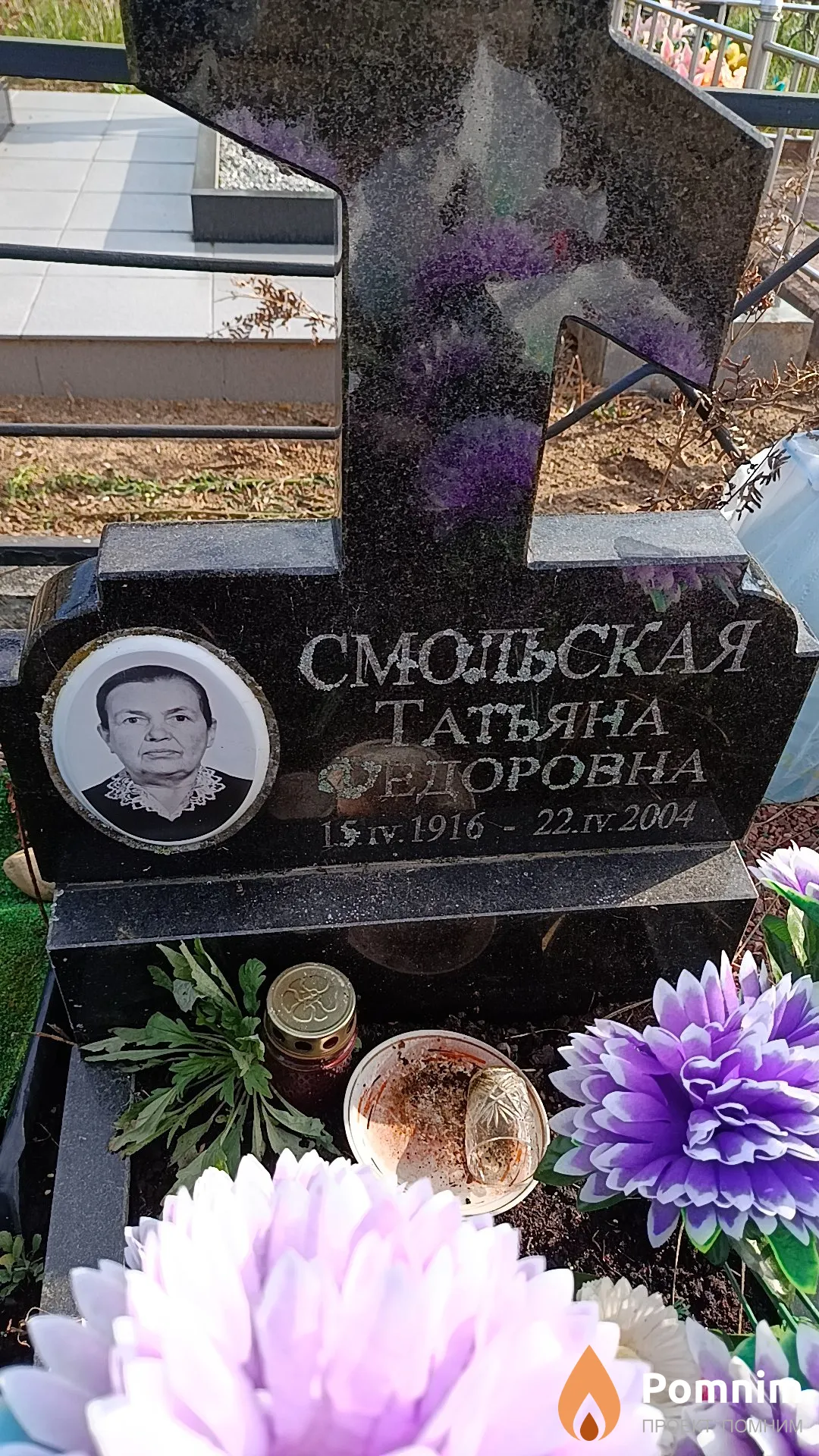 Смольская Татьяна Федоровна