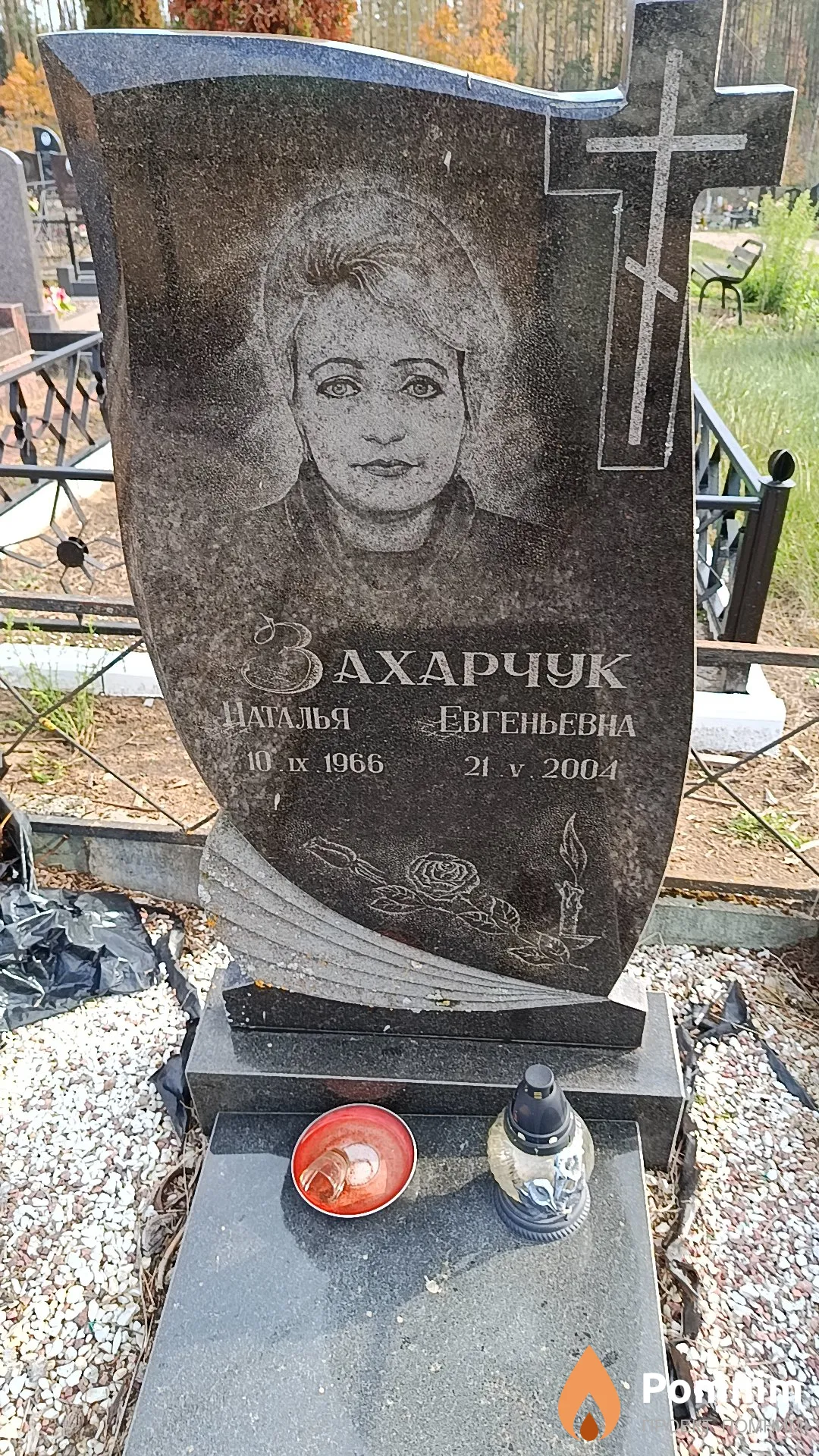 Захарчук Наталья Евгеньевна