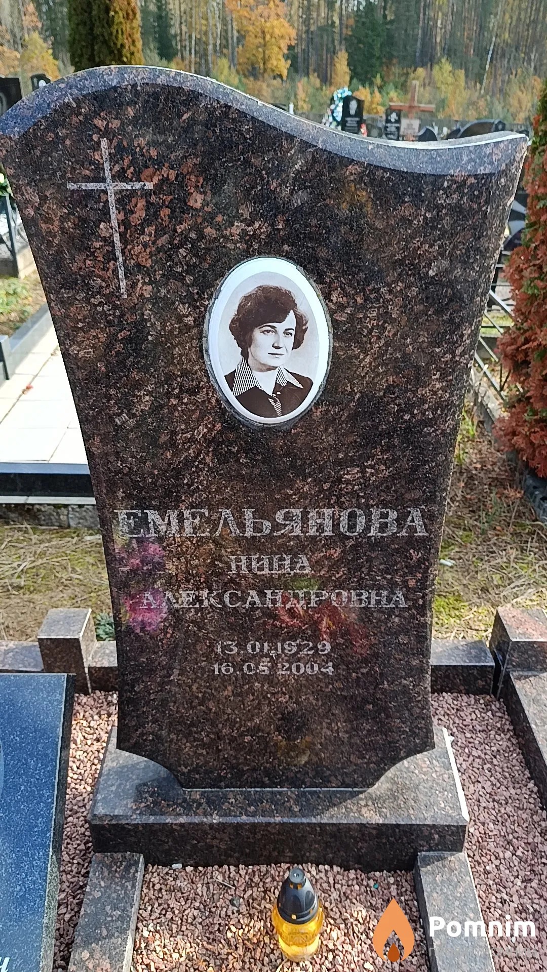 Емельянова Нина Александровна