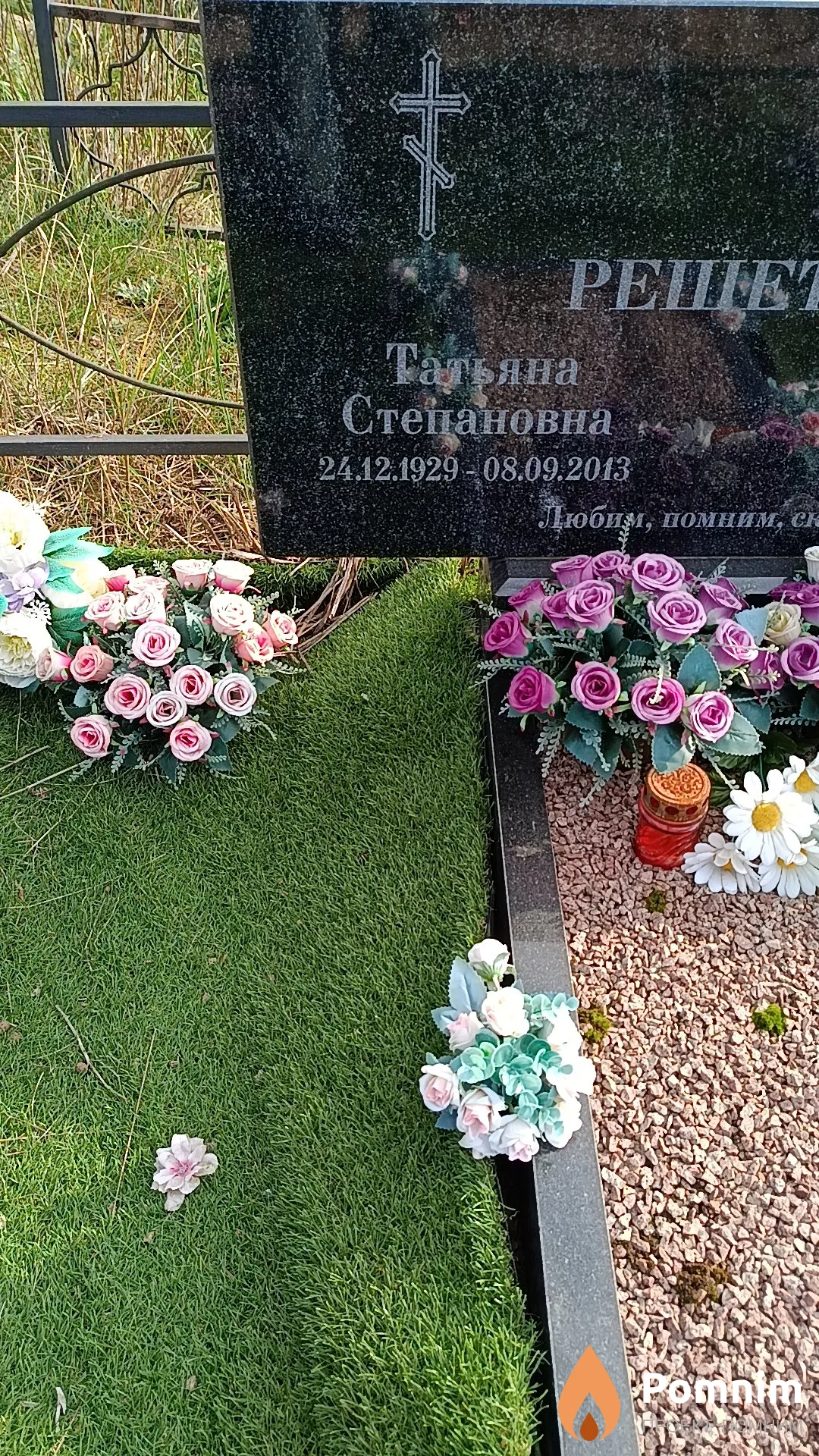 Решетник Татьяна Степановна