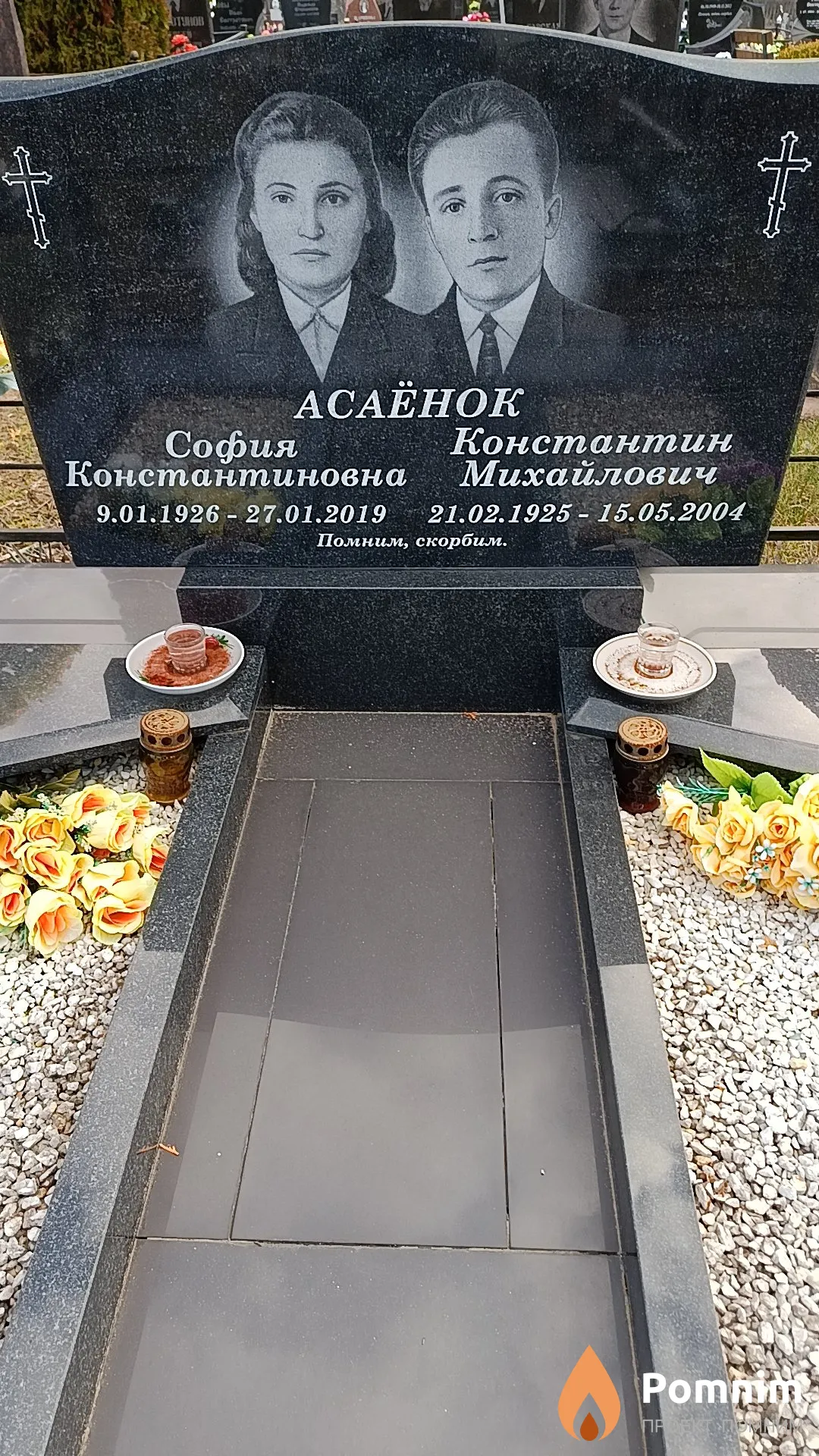 Асаёнок Константин Михайлович