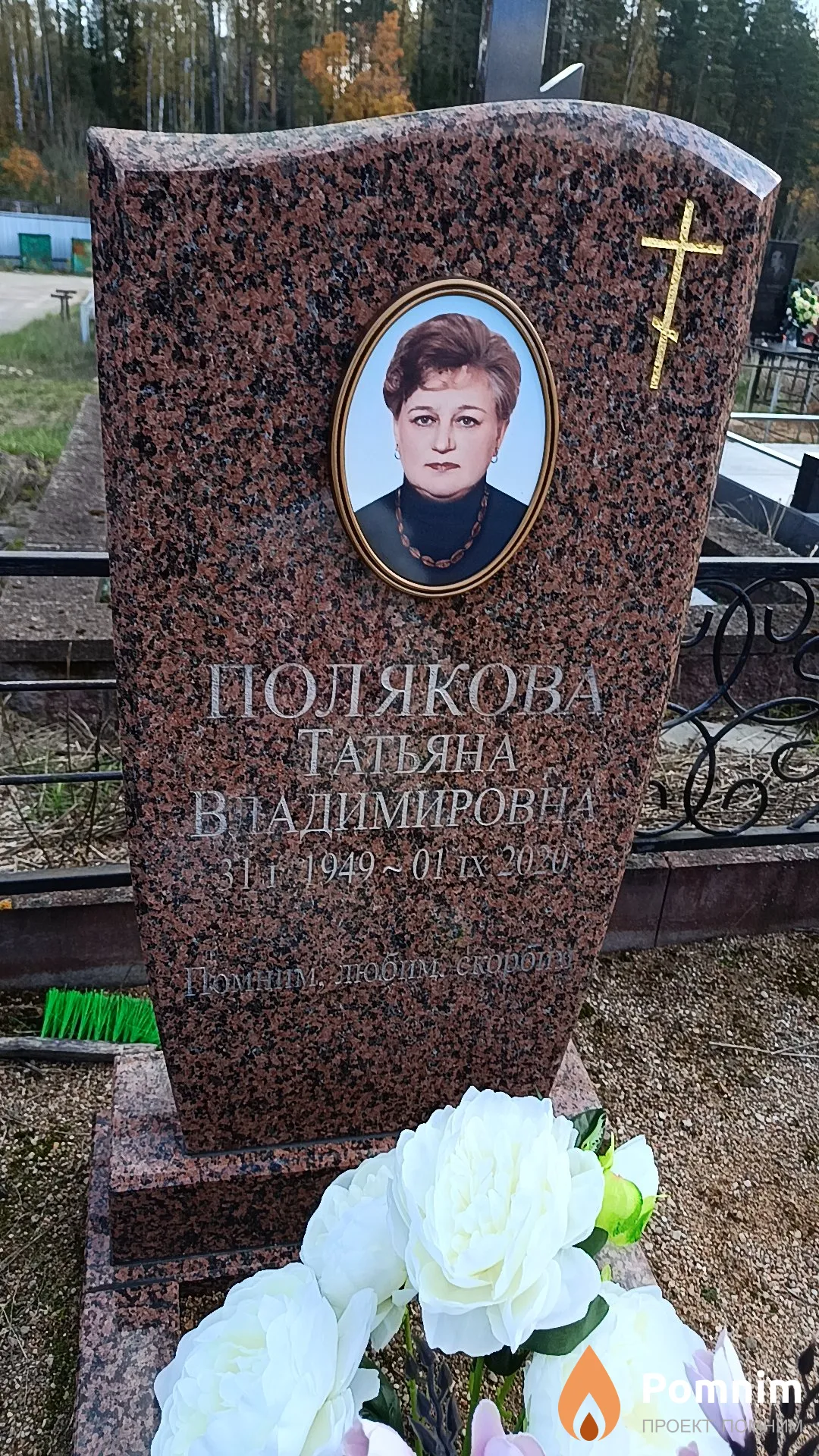 Полякова Татьяна Владимировна