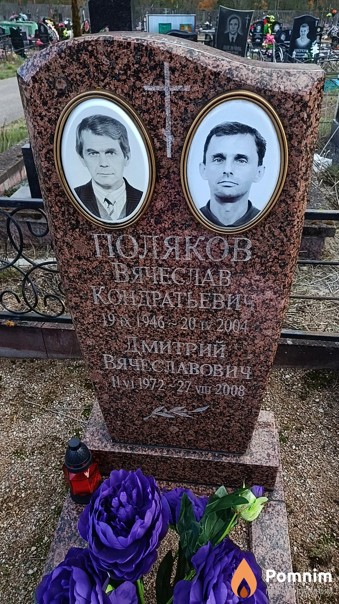 Поляков Вячеслав Кондратьевич