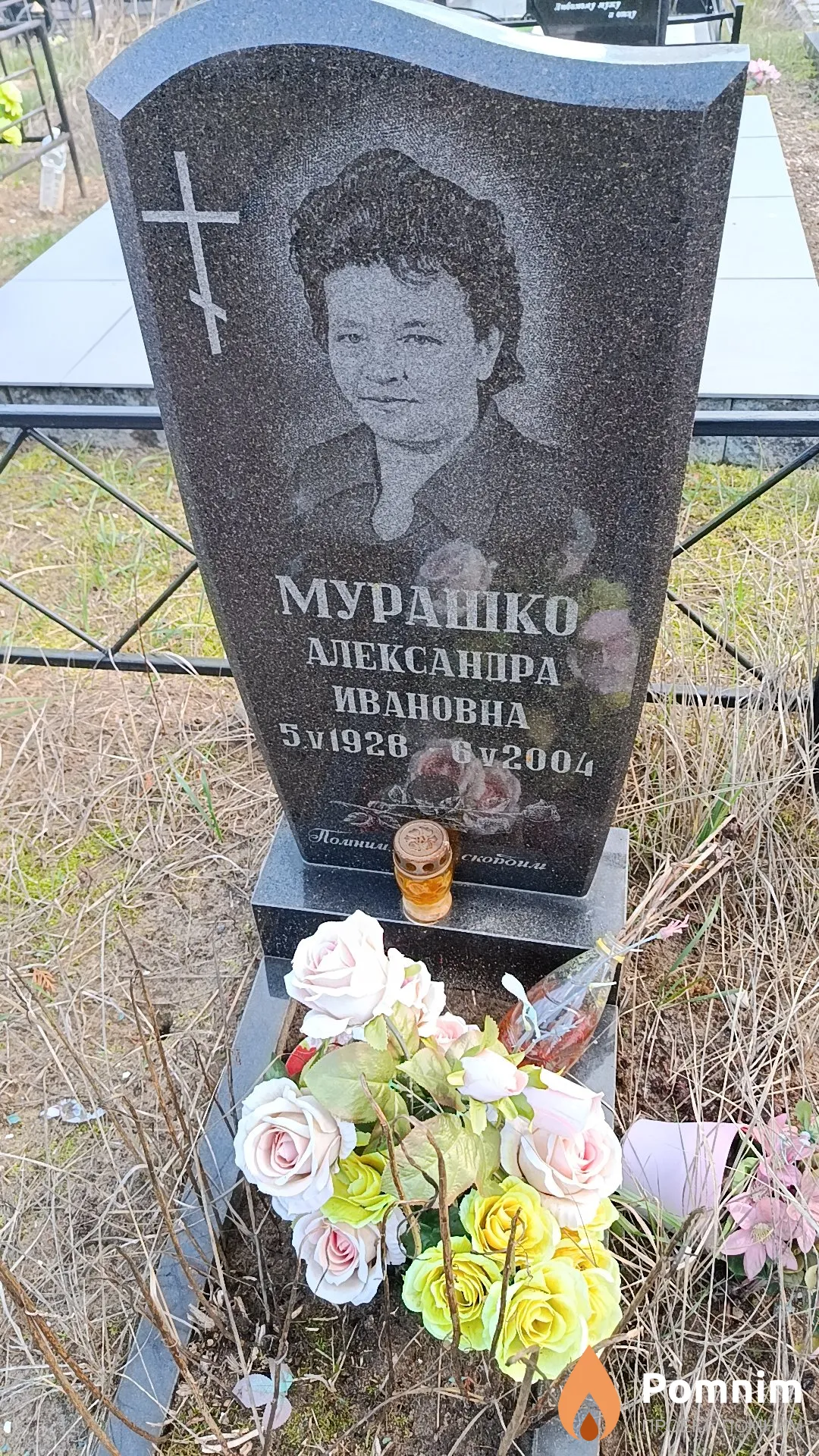 Мурашко Александра Ивановна