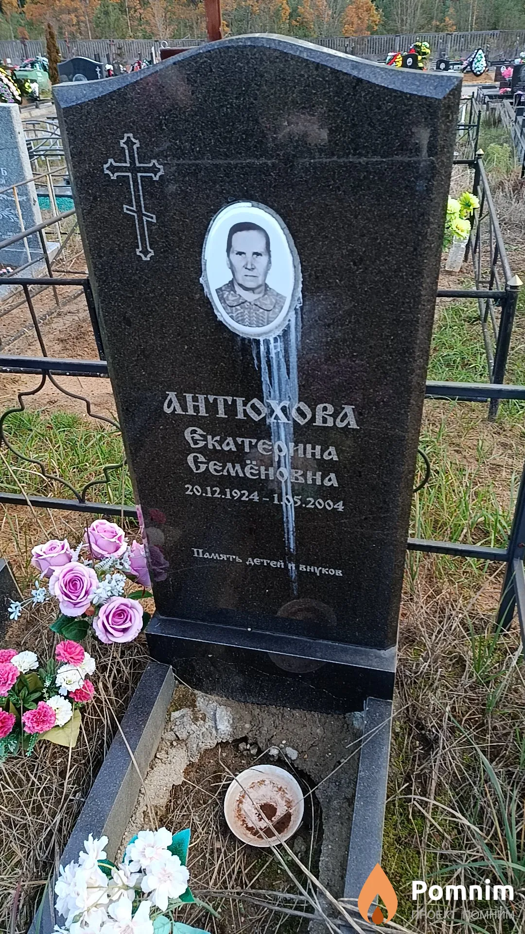 Антюхова Екатерина Семёновна