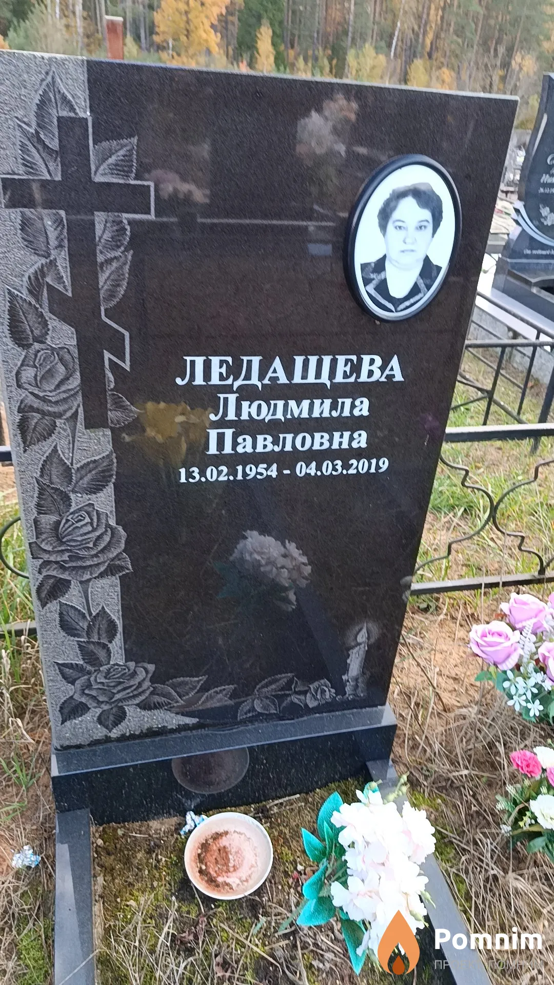 Ледащева Людмила Павловна
