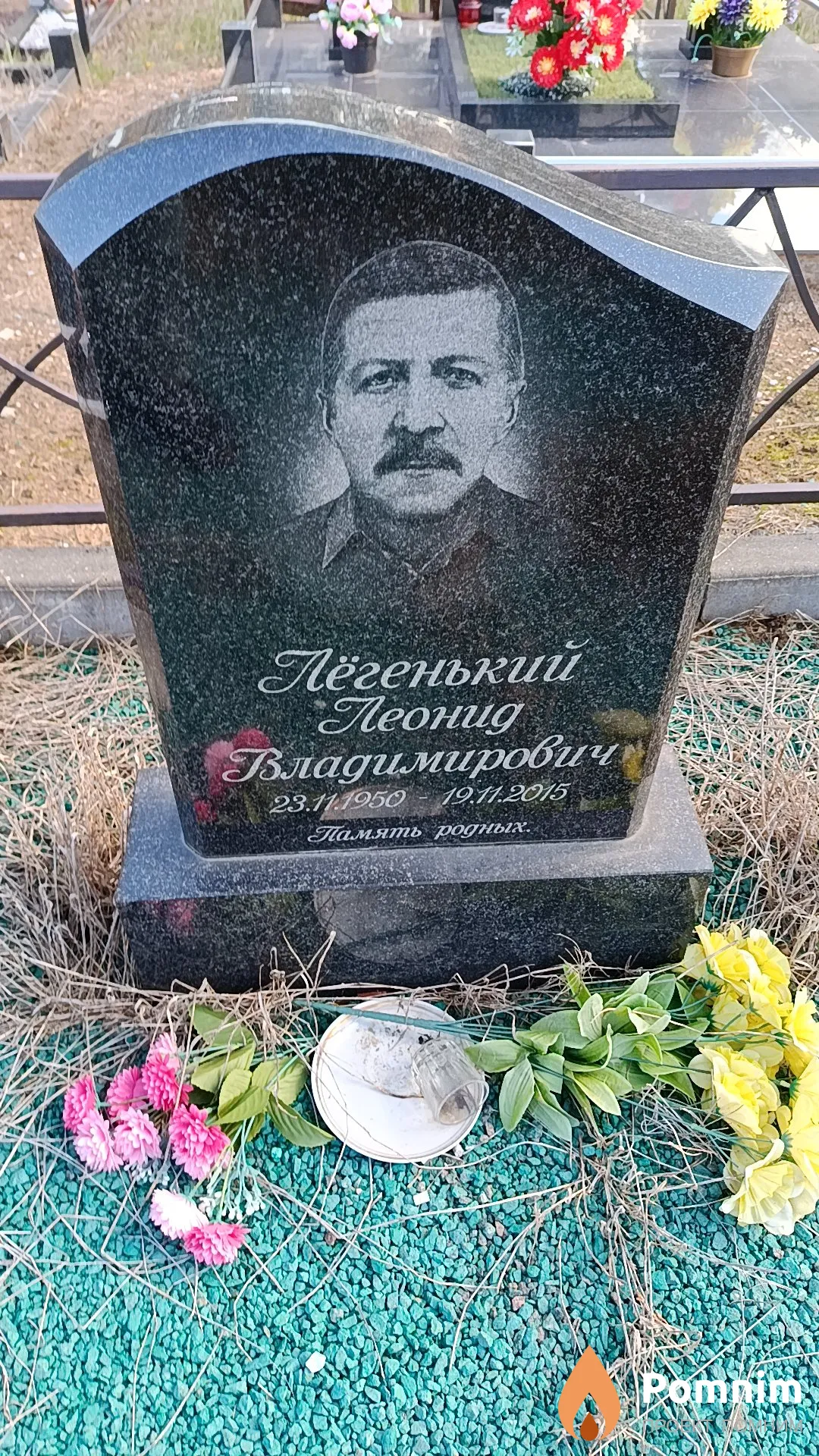 Лёгенький Леонид Владимирович