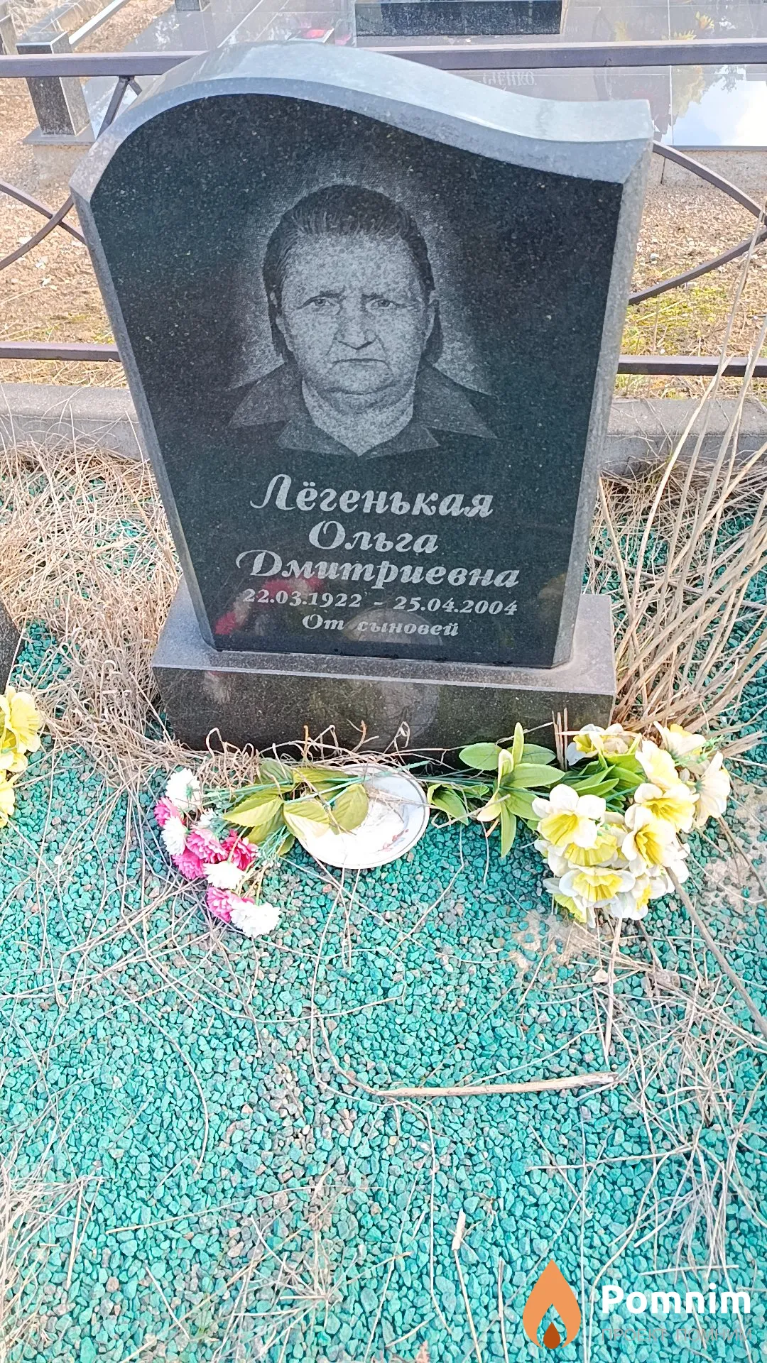 Лёгенькая Ольга Дмитриевна