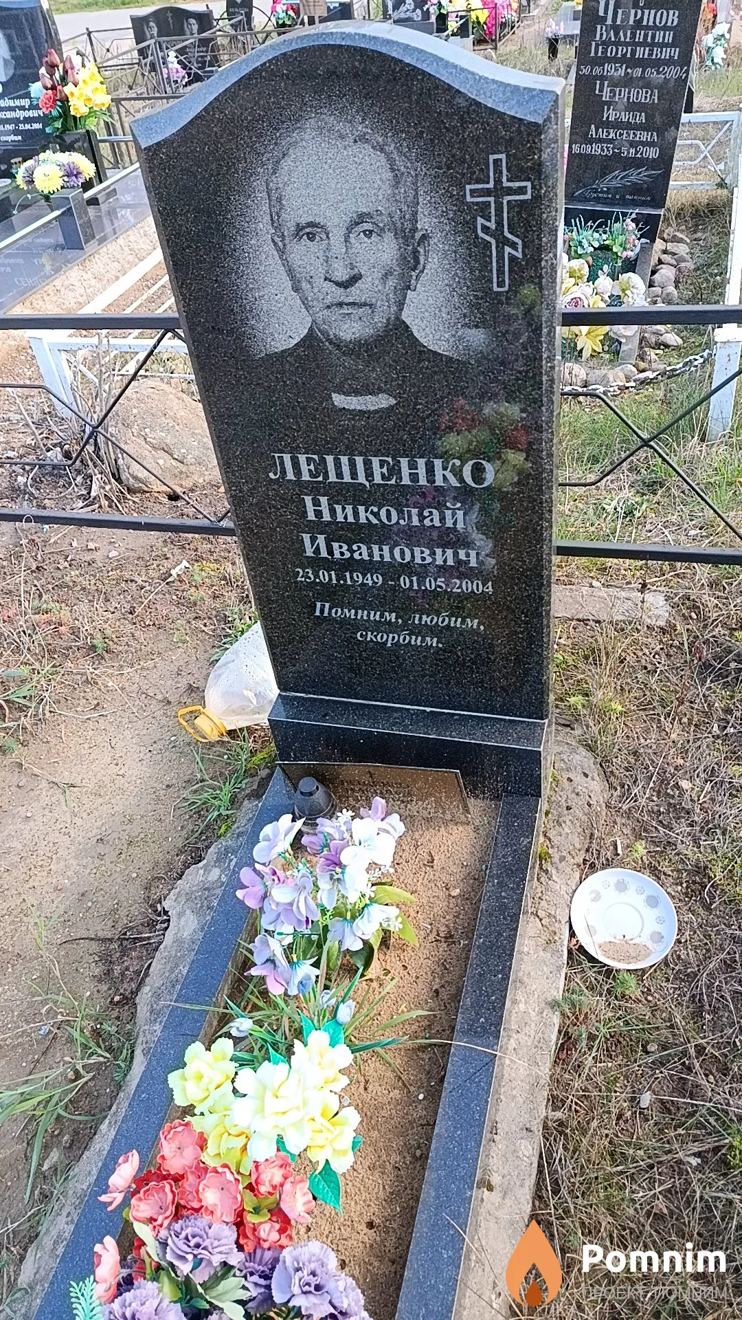 Лещенко Николай Иванович