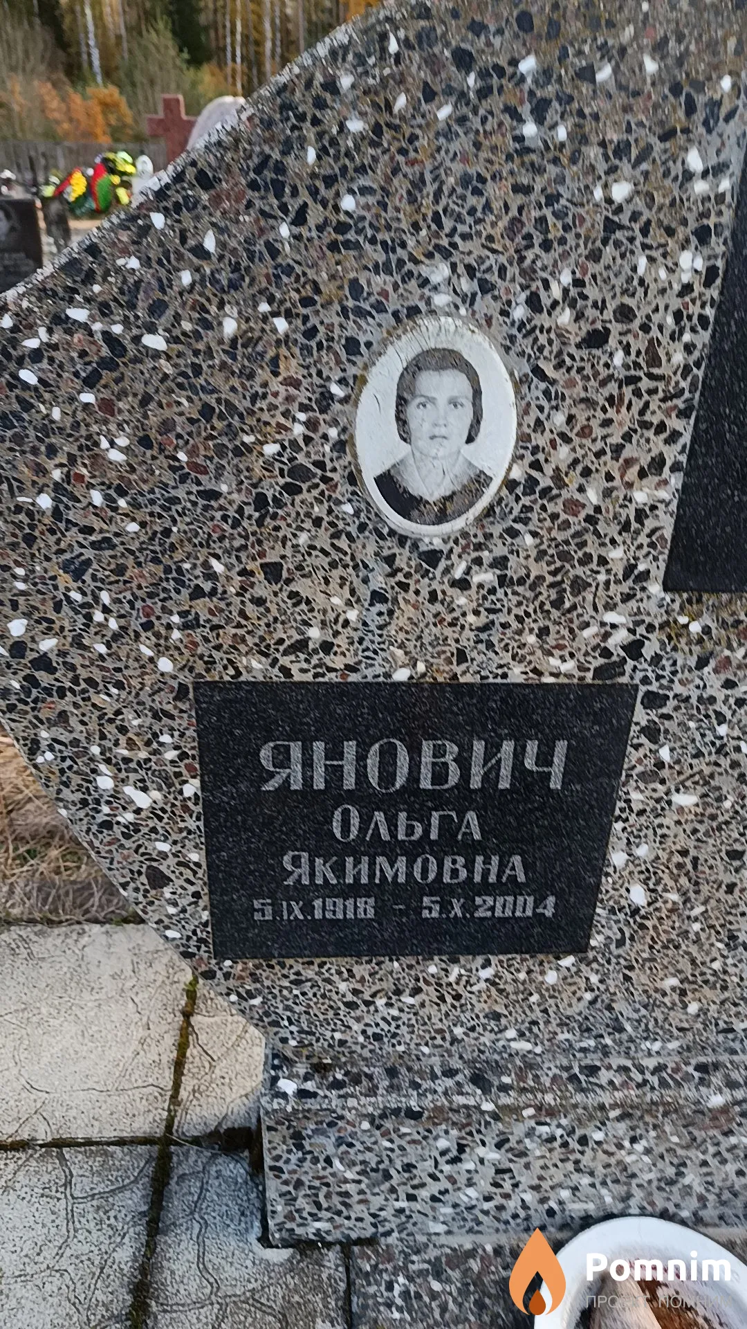 Янович Ольга Якимовна