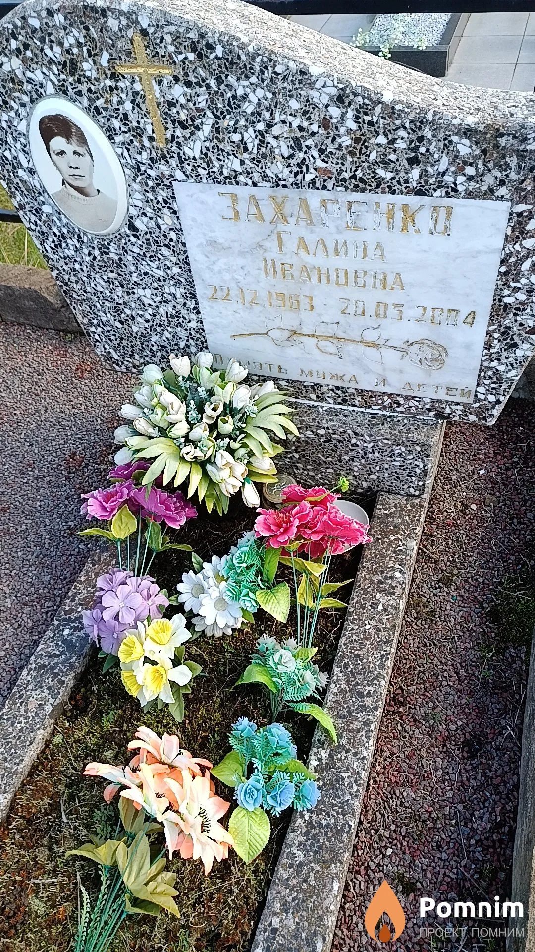 Захаренко Галина Ивановна